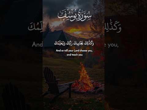 Surah Yousuf Ayat 6 | #quran #islam