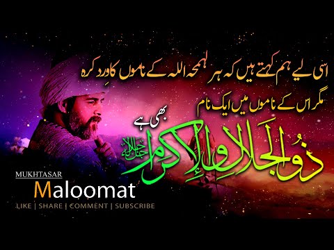 ALLAH K 99 NAMES KA ZIKAR | YUNUS EMRE - RAH-E-ISHQ | SEASON 1| (URDU DUBBIDN) | Mukhtasar Maloomat