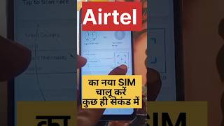 Airtel New SIM activate  // Airtel ka Naya SIM kaise chalu kren // Airtel Update ..