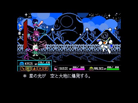 【フーセンガム】 Astrochew/アストロチュー戦 【日本語翻訳】【Deltarune Chapter5】