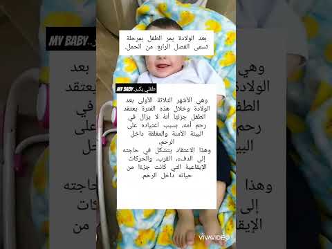 #اكسبلور #طفلي #بيبي #تغذية_الرضع #baby #تريند_اليوم #معلومات #مواليد #ترند #تصوير