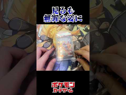 決死の覚悟でPSA6のケースを割りゲッコウガを救出する#ポケモン #ポケカ #psa