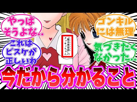 【最新410話】ビスケのことを勘違いしていた読者の反応集【ハンターハンター】