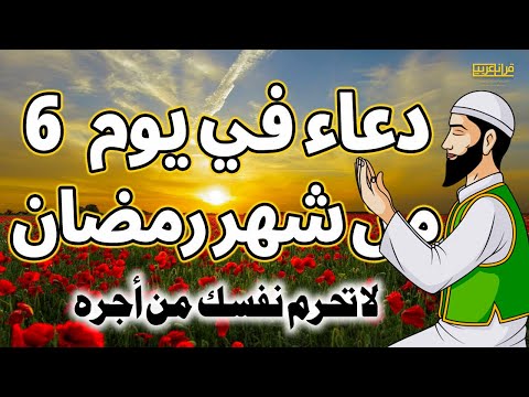 دعاء خاشع في اليوم الثامن من شهر رمضان المبارك دعاء خاشغ تهتز له القلوب 🤲 Doa Ramadan - علاء عقل