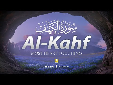 Surah Al Kahf سورة الكهف | This VOICE Will TOUCH Your HEART إن شاء الله | Zikrullah TV