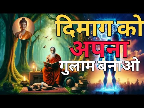 मन को वश 💭में करके फोकस बढ़ाओ | Buddhist Story on Mind Control✨