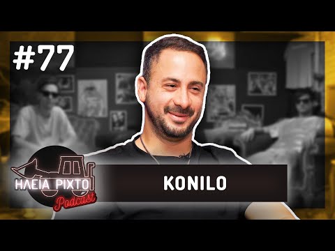 ΘΑ ΤΑ ΚΑΤΑΦΕΡΕΙ Ο KONILO ΣΤΟ RAP ? | ΗΛεΙΑ ΡΙΧΤΟ Podcast #77 | Ντελίνες