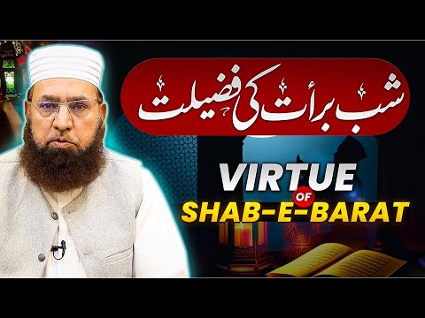 The Virtues of Shab-e-Barat | Mufti Muhammad's Inspiring Bayan | JTR Media House