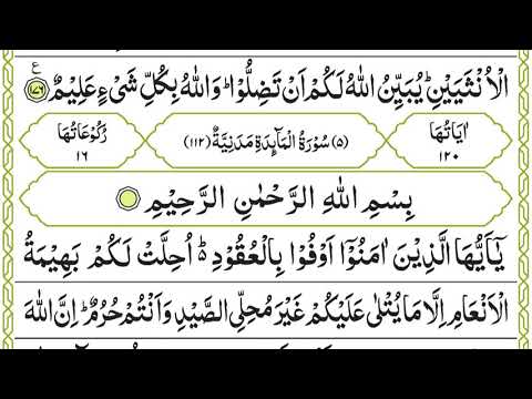 QURAN PARA/CHAPTER 6 TILAWAT/ RECITATION BY QARI ALI ABDUL REHMAN AL HUDHAIFY FULL HD ONLY ARABIC