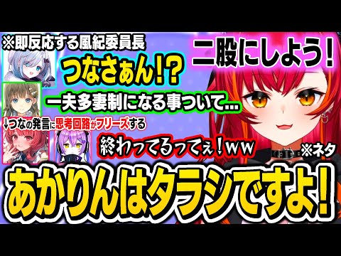 あかりんに二股させようとして風紀委員すみーに怒られたり、あかりんの伝説のクリップを見て笑うねこたつｗｗ【ぶいすぽ/切り抜き/猫汰つな/英リサ/花芽すみれ/紫宮るな/夢野あかり/RAGE】