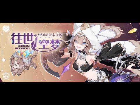 【崩壊3rd】祝！PC版！日課とか色々やってます【Honkai Impact】