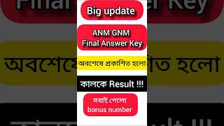 ANM GNM Final Answer Key 2024 #shorts #anmgnm2024 #anmgnmresult @fundamentalnursing