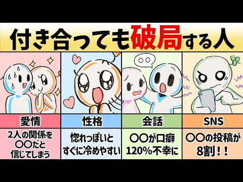 【トラウマ】付き合ってはいけないヤバい交際相手の特徴