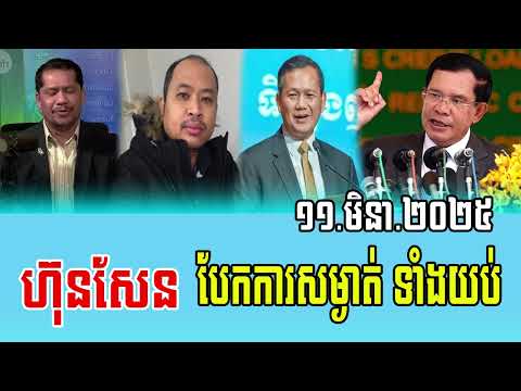 Interviews Tin Zakariya Talks About Prime Minister Hun Sen 11 March 2025