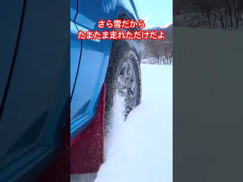 オープンカントリーR/Tがあればスタッドレスタイヤを履かなくてもよくね？の動画に多くのご指摘コメントがありました