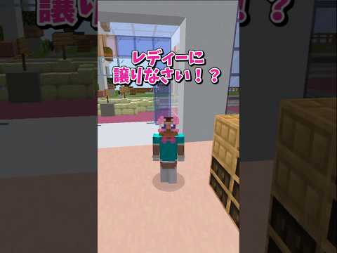 【マイクラ】マイルールを押しつけるな！？【ゆっくり実況】 #shorts