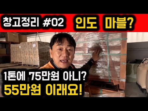 고급 인도 레드 마블 자갈 싸게 소유할수 이는 기회래요