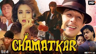 Chamatkar Full Movie | Shah Rukh Khan | Naseeruddin Shah | Urmila Matondkar | Shammi Kapoor | Review