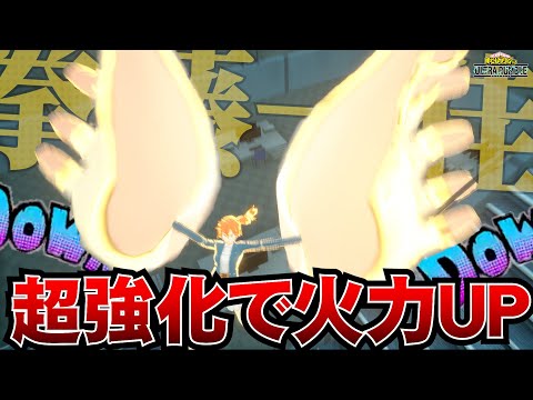 【ヒロアカUR】キャラ調整で大幅強化された拳藤【ヒロアカウルトラランブル】