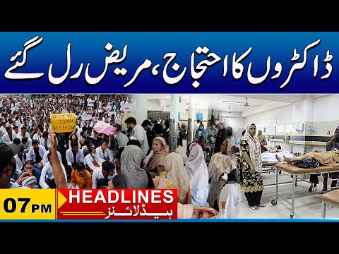 Doctors Calls Protest, Bad news For Public | 07pm News Headlines l 14 March 2025 l City 41