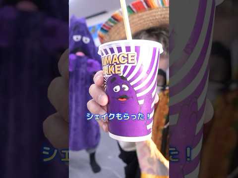 グリマスシェイクを飲むと... #コロンボさん #shorts #grimaceshake