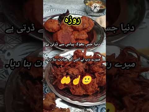 Ramadan mubarakNoor e Ramzan#ramadan #ramzanstatus#shorts#food