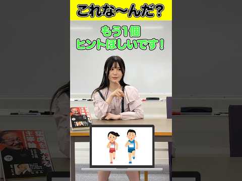 【アキネーター】ヒントから答えまでの道のりが遠い･･･ #shorts