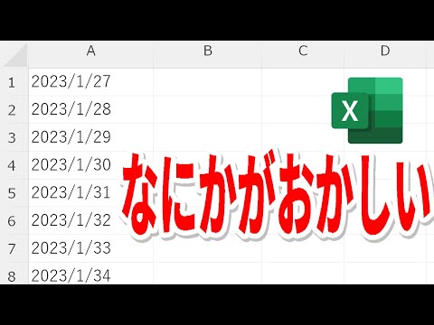 【Excel】文字列型の日付には1を掛ける