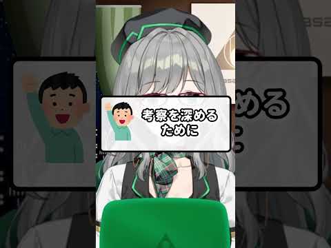 VTuberとして一番大切にしていること【 VTuber 河崎翆 解説 考察 分析 】#shorts