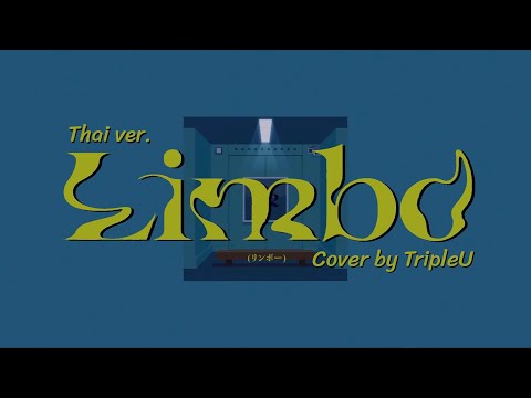 【Thai ver.】Limbo - 春野 / haruno | TripleU [uw]