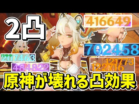 【原神】原神が壊れるシロネン2凸効果がヤバ過ぎる！！【ゆっくり実況】