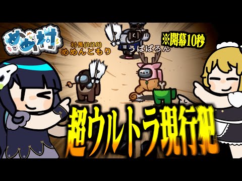 【Among Us#208】超ウルトラ現行犯！推理ゲームなんて存在しなかった！！！【ゆっくり実況】