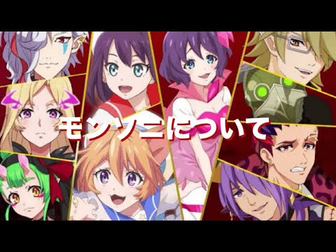 モンソニについて『竜王神龍のモンストアニメ考察』