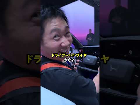 Hondaの未来すぎるSUV【最速試乗🚙】 #shorts