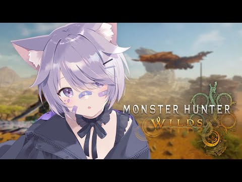 【MONSTER HUNTER WILDS】I'M THE DANGER