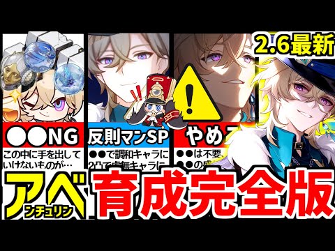 【崩壊スターレイル】2.6復刻！●●は盛るな！そもそも引くべき？モチーフ武器と凸はどちらが優先？アベンチュリンの軌跡、光円錐育成ビルド解説！【崩スタ/スタレ/ #崩スタおすすめ #崩スタ新情報】