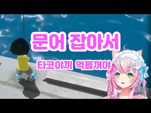 낚시에 빠져버리신 마왕님 [니지산지/양나리]