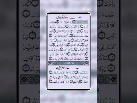 اللهم اجعل هذا العمل في ميزان حسنات من عمل به ونفع به المؤمنين #القرانالكريم #qurankarem #دويتو