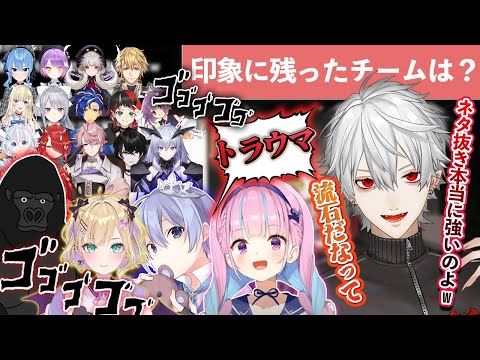 【V最協】v最協"他チーム"の話まとめ＆ざっくり振り返り【葛葉/イブラヒム/卯月コウ/うるか/湊あくあ/白雪レイド/胡桃のあ/バーチャルゴリラ/にじさんじ/Apex/切り抜き】