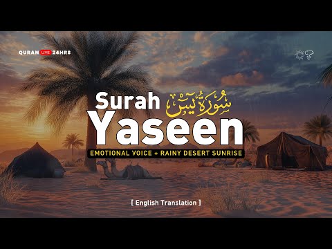 Surah Yaseen full سورة يس | Emotional voice + Desert Sunrise + Rain