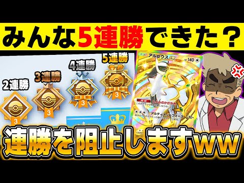 【ポケポケ】『超克の光』の連勝イベント最終日も5連勝を阻止しますｗｗ【口の悪いオーキド博士】【柊みゅう】#ポケモン #ポケポケ #ポケモンカード