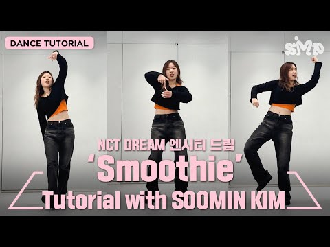 [튜토리얼] NCT DREAM 엔시티 드림 'Smoothie' Dance Tutorial with SOOMIN KIM