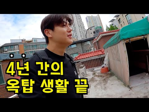 그동안 채코제의 옥탑방을 사랑해 주셔서 감사했습니다.