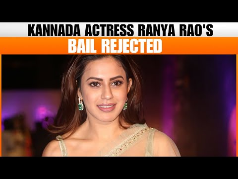 Kannada Actress Ranya Rao Denied Bail in ₹12 Crore Gold Smuggling Case | Bengaluru Court | News9