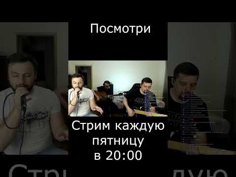 MaxSound band - Посмотри