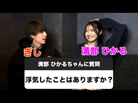 【検証】溝部ひかる、本当は恋愛マスターじゃない説