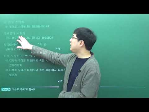 [이승우 국어] 모죽지랑가