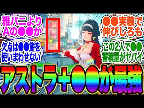 【個数限定配布コード概要欄】アストラ最強PTはあのAキャラを入れろ！【アストラ　餅】【ゼンゼロ】【雅】イブリン【イヴリン】【ゼンレスゾーンゼロ】【アストラ】ガチャ【エレン】【チンイ】【青衣】【エレン】