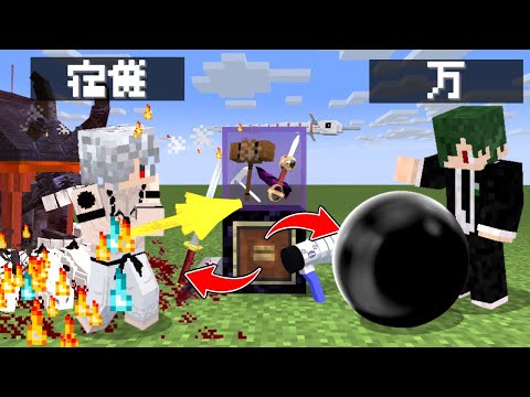 アップデートされた呪術MODで なんでもありの金的ガチャがやばい… 【マイクラ】【マインクラフト】