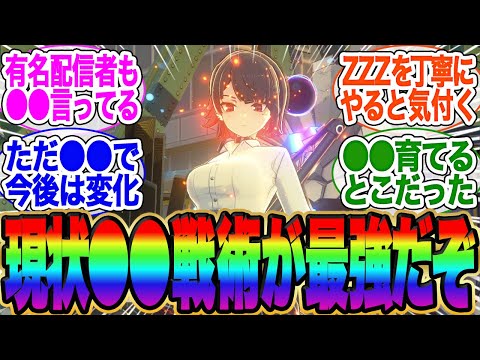 ゼンゼロは現状●●戦術が最強だぞ【イブリン】【アストラ】【ゼンゼロ】【雅】【イヴリン　餅】【ゼンレスゾーンゼロ】ガチャ【エレン】【チンイ】【青衣】